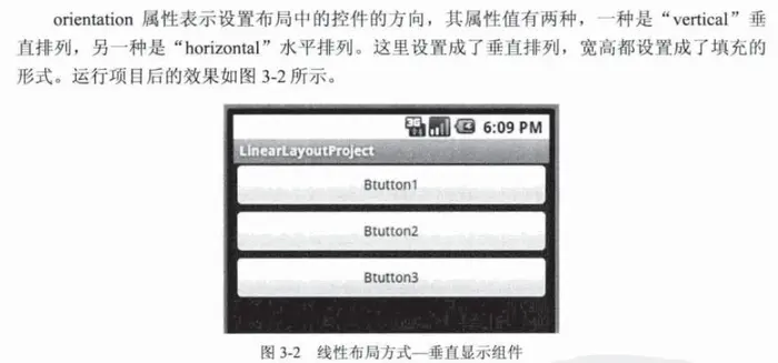 【读书笔记-《Android游戏编程之从零开始》】3.Android 游戏开发常用的系统控件（Button、Layout、ImageButton）