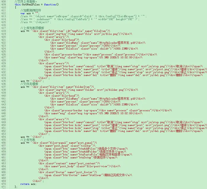 html5大文件上传解决方案支持分片断点上传