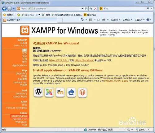 【xampp】windows下XAMPP集成环境中，MySQL数据库的使用
