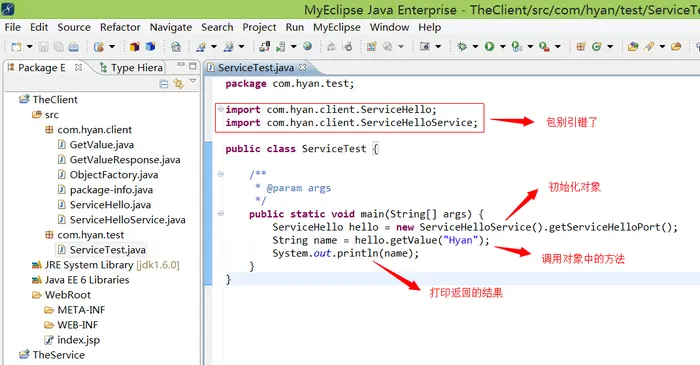 Java WebService 简单实例