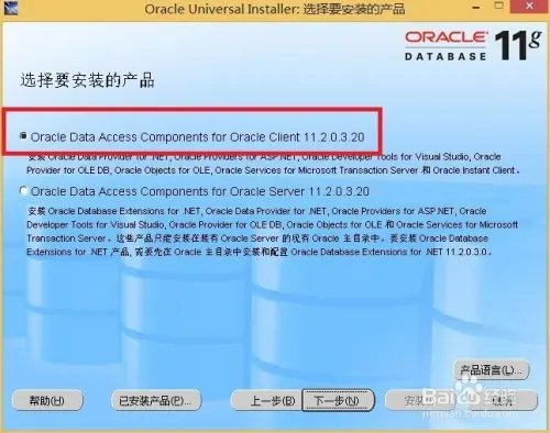 VS2010 VS2012 如何连接Oracle 11g数据库
