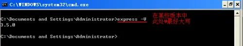 nodejs小问题：express不是内部或外部命令(转载)