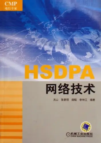 HSDPA（High Speed Downlink Packet Access)高速下行分组接入，是一种移动通信协议，亦称为3.5G(3½G)
