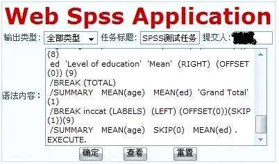 SPSS二次开发
         C#使用SPSS.NET操作SPSS数据文件
         C#使用COM组件操作SPSS文件
