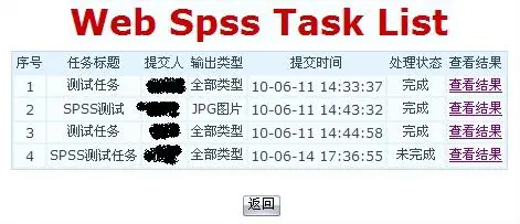 SPSS二次开发
         C#使用SPSS.NET操作SPSS数据文件
         C#使用COM组件操作SPSS文件