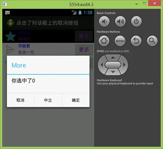 Android ListView 之 SimpleAdapter 二 (包含 item 中按钮监听)
1    MainActivity.java
2    ListView 之每一个 item的布局item_layout.xml
3    ListView 之 item 颜色选择器    on_item_selected.xml    （放在 drawable 文件夹里）
4    资源图片
5    颜色值  color.xml
6    结果预览