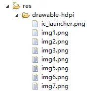 Android 之 Gallery
1    在 xml 布局中添加 Gallery
2    自定义 ImageAdapter
3    每个 ImageView 的背景参数
4    在 MainActivity 中绑定数据与设置监听
5    图片资源
6    结果展示