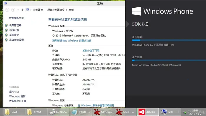 在32位Windows 8或Windows 7上安装Windows Phone 8 SDK