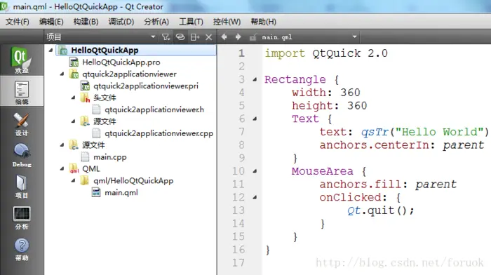Qt Quick 简单教程
import 语句
Qt Quick 基本元素