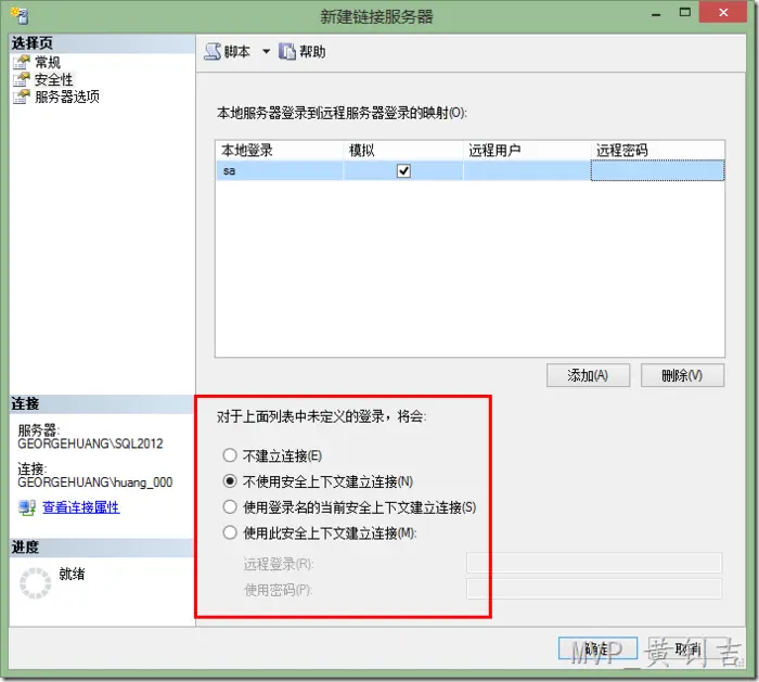 Chapter 1 Securing Your Server and Network(12):保护链接server
前言：
实现：
原理：
很多其它：