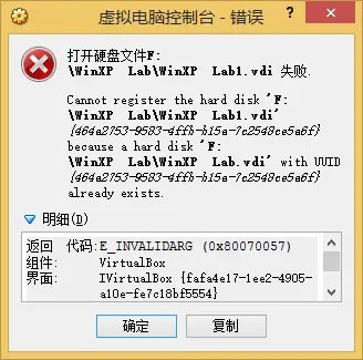 手把手VirtualBox虚拟机下安装rhel6.4 linux 64位系统详细文档
前言：
一、VirtualBOX 版本。
二、虚拟机的配置。
三、生成虚拟机需要克隆出的vdi文件
四、VirtualBox下快速创建新的虚拟机——复制vdi文件