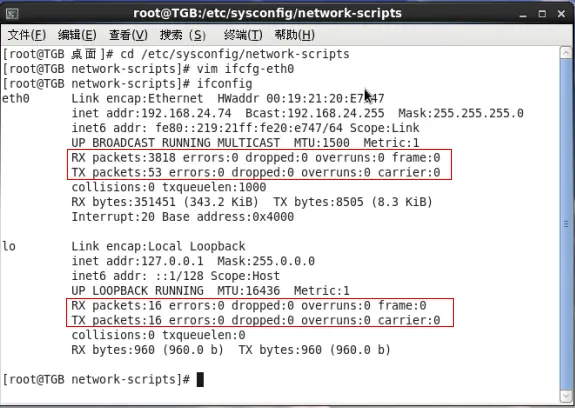 Linux局域网搭建
1. 打开ifcfg-eth0
2. 改动ifcfg-eth0
3. 查看网络配置是否正确
4. 重新启动网卡
5. 停掉NetworkManager服务
6. 查看局域网是否连接成功