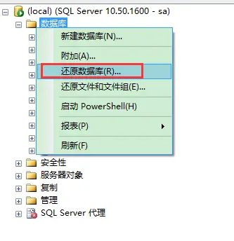 SQL Server 2008还原数据库时出现“备份集中的数据库备份与现有的数据库不同”的解决方法
    引言
   报错
解决方法
总结