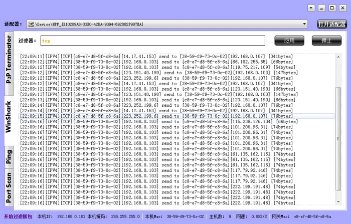 QT---基于WinPcap的局域网络管理工具（主机扫描、包过滤、ARP攻击、端口扫描）
主要功能
开发环境和工具简介
主界面
功能一：主机信息扫描
功能二：局域网主机扫描
功能三：ARP 攻击
功能四：过滤抓包
功能五：Ping功能
功能六：端口扫描功能
功能七：实时网速显示
工程代码