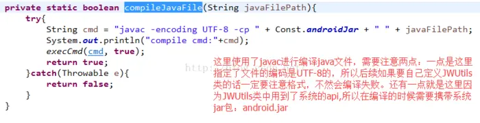 android黑科技系列——自动注入代码工具icodetools
一、前言
二、方法数超了问题修复
三、一键化功能完善问题
第四、编译JWUtils类文件

第五、添加JWUtils类文件到源jar文件中
第六、将jar文件转化成dex文件
第七、添加dex文件到源apk中
第八、重新签名apk
四、案例实践
五、添加日志打印过滤规则
六、问题总结
七、增长经验值
八、工具使用说明
九、工具使用常见问题
十、总结
