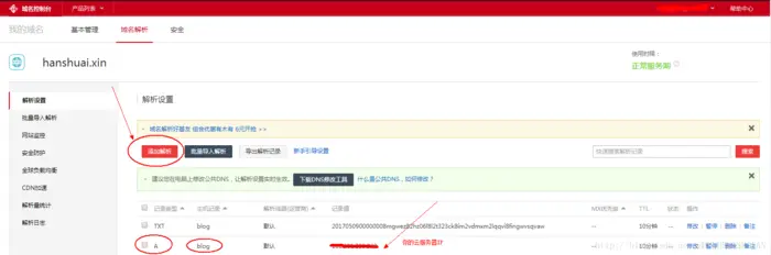 网站搭建第二季 第四期：域名解析及端口映射
 
 
 
 
 
 
 
 
2020年GoDaddy域名DNS解析设置简单介绍 - 知乎 (zhihu.com)