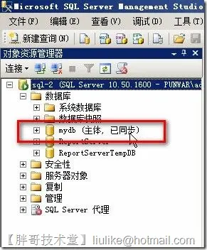 SQL Server 2008 R2数据库镜像部署