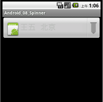 Android中Spinner下拉列表（使用ArrayAdapter和自定义Adapter实现） .