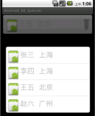 Android中Spinner下拉列表（使用ArrayAdapter和自定义Adapter实现） .