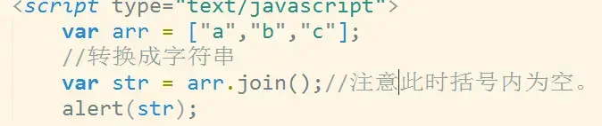 javascript数组和字符串的常见用法
1、数组和字符串的转换  join（）；