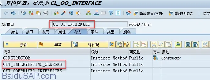如何根据Interface找到所有对应的实施类(implemented class)