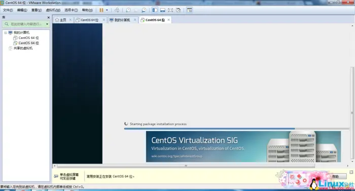 VMware安装与VMware下安装CentOS系统