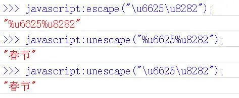 javascript实现URL编码与解码