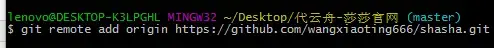 Git安装及密钥的生成并上传本地文件到GitHub上