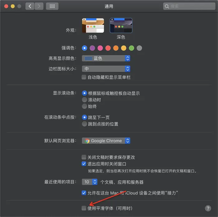 mac 10.14 Mojave 外接屏幕字体发虚