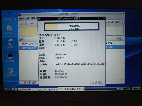 龙芯2f 8089D 笔记本 Debian 系统安装配置