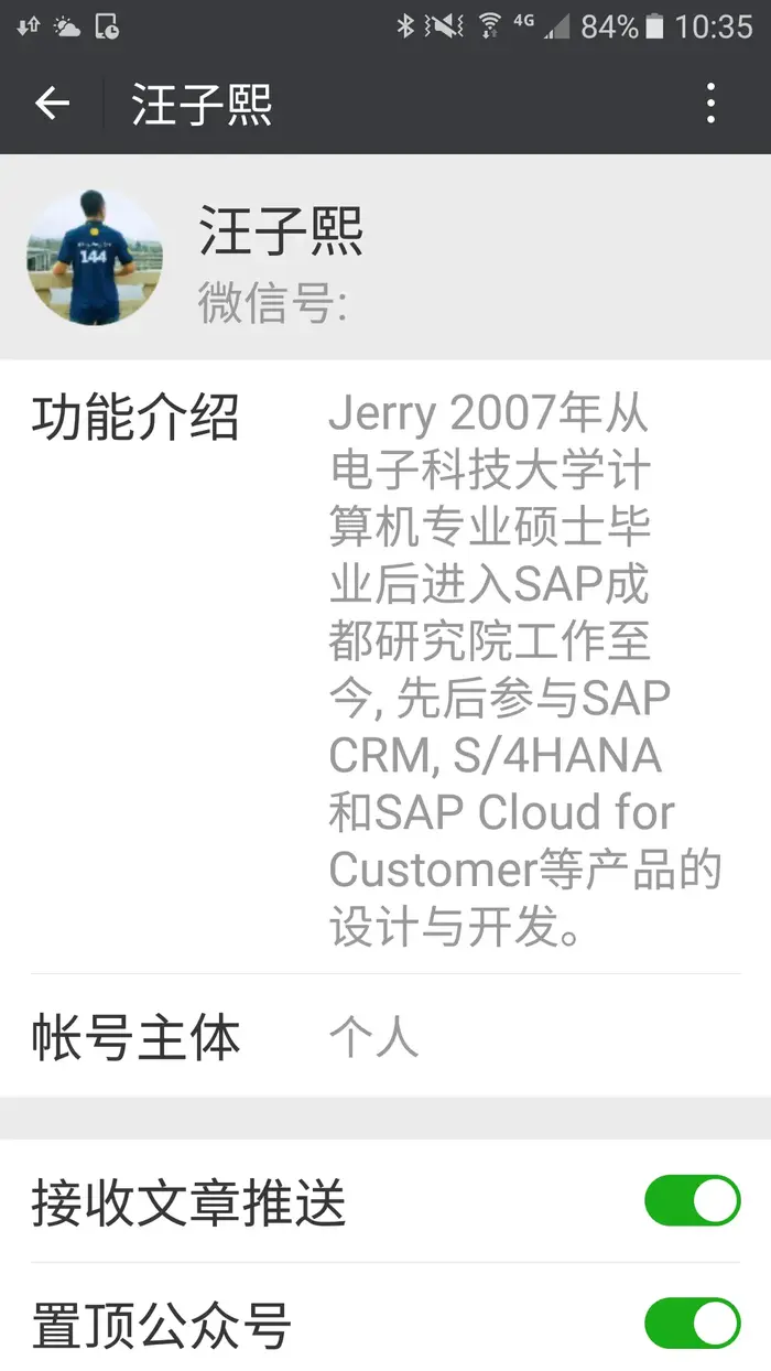 SAP Cloud for Customer Account和individual customer的区别