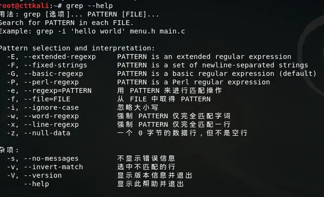 Linux常用基础命令