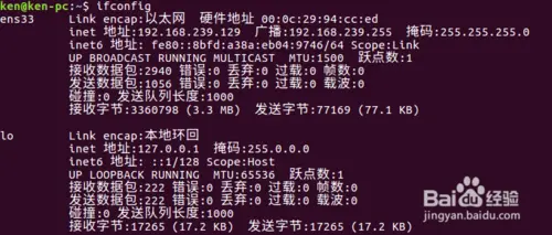 ubuntu网卡配置及安装ssh服务
1、ubuntu网卡配置
2、ubuntu安装ssh服务