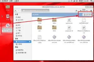 [转]Virtualbox主机和虚拟机之间文件夹共享及双向拷贝（Windows<->Windows, Windows<->Linux）