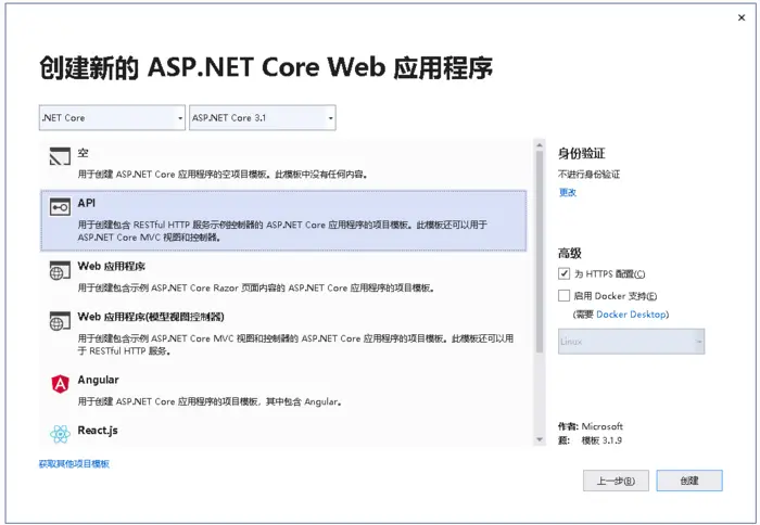 Asp.Net Core WebApi入门
需求
创建 Web 项目
测试 API
项目结构
发布到IIS