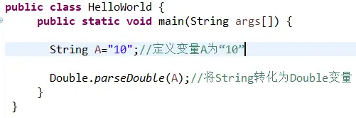 java中如何把一个String类型的变量转换成double型的？