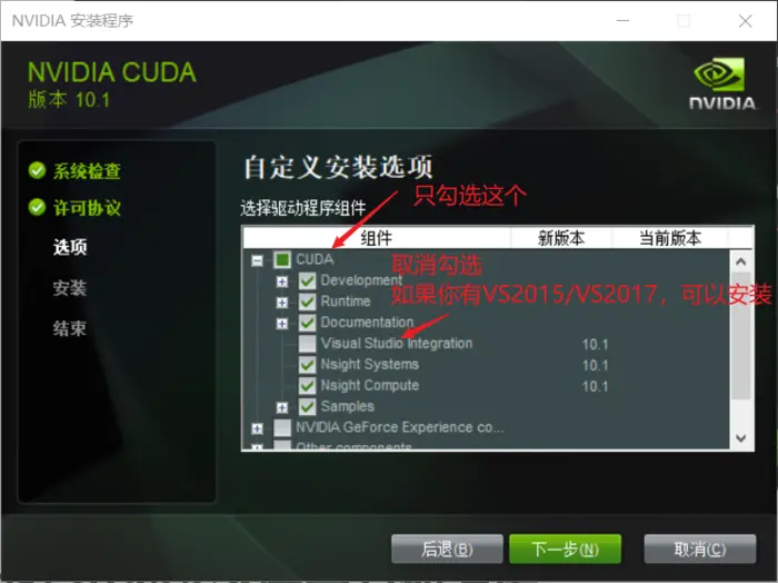 win10离线配置GPU版Pytorch
1 确定cudaToolkit版本
2 安装Cuda运行库
3 下载cudnn深度学习加速库
4 安装PyTorch框架