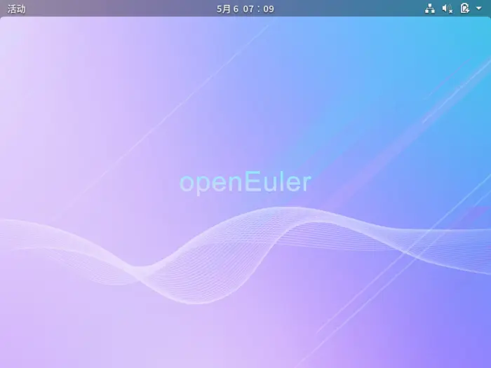 安装本地OpenEuler虚拟机