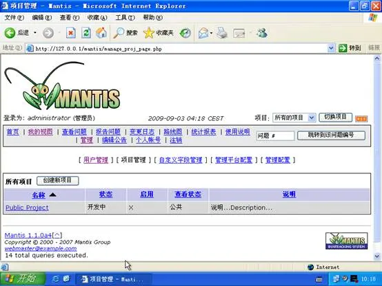Mantis 缺陷管理系统配置与安装
什么是Mantis
环境搭建及Mantis安装、配置
使用Mantis
参考资料：
