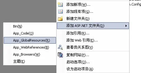 【转载】ASP.NET支持多语言