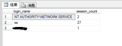 SQL Server:查询当前服务器有多少连接请求