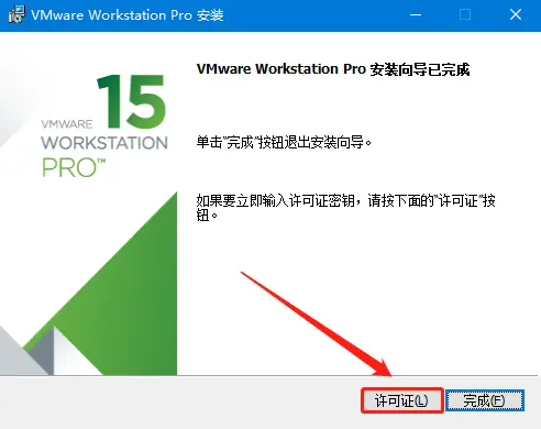 虚拟机 —— VMware Workstation15安装教程
一：简介
二：下载地址
三：安装教程