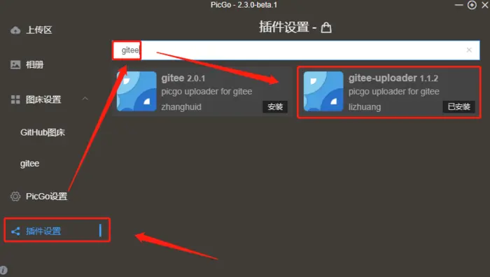 用PicGo+Gitee（码云）搭建Markdown图床
一：引言
二：使用到的软件和网站
三：搭建教程
四：图片上传至图库的方法1（推荐）
五：图片上传至图库的方法2
End：到此为止，图床的搭建和使用教程就完毕了！