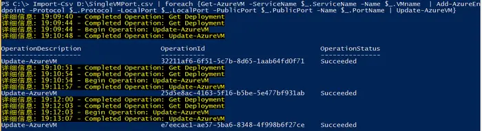 Azure PowerShell (7) 使用CSV文件批量设置Virtual Machine Endpoint