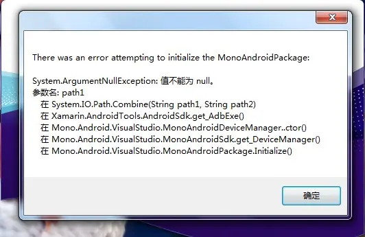 Mono for Android for Visual Studio 2010安装及试用