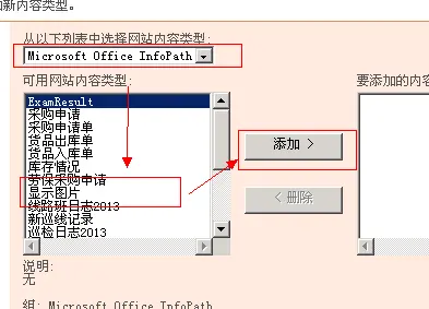 如何在启用SharePoint浏览器功能的InfoPath 表单中添加托管代码以动态地加载并显示图片