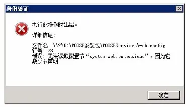 Windows Server2008 下用于.NET Framework3.0版本的问题无法在IIS7中配置.NET Framework4.0节点的问题