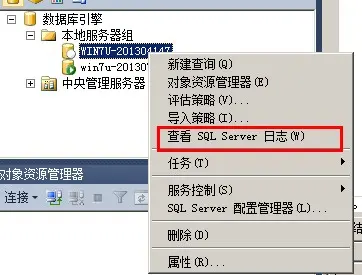 使用本地服务器组来管理局域网或公网上的SQLSERVER
使用本地服务器组来管理局域网或公网上的SQLSERVER