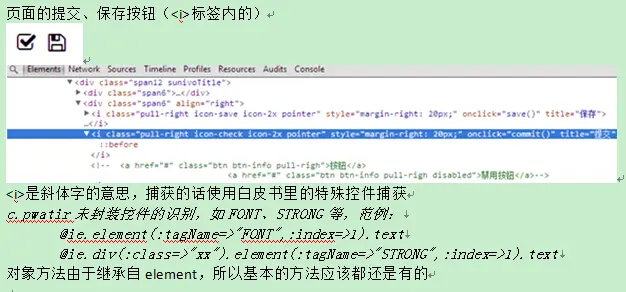 基于Ruby的watir-webdriver自动化测试方案与实施（三）
页面元素
文件的下载
浏览器新窗口
JS弹出框
页面性能
截屏
模拟特殊按键
富文本编辑器
QA