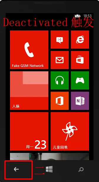 Windows Phone 应用程序的生命周期（二）